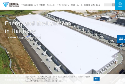 千代田化工建設公式キャプチャ