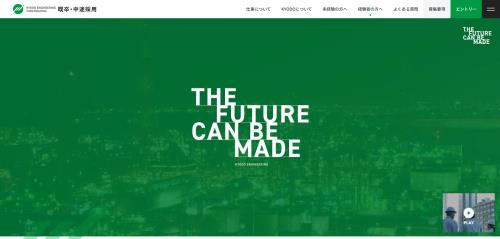 共同エンジニアリング