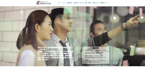 プロエイム
