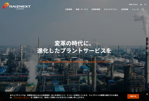 レイズネクスト公式キャプチャ