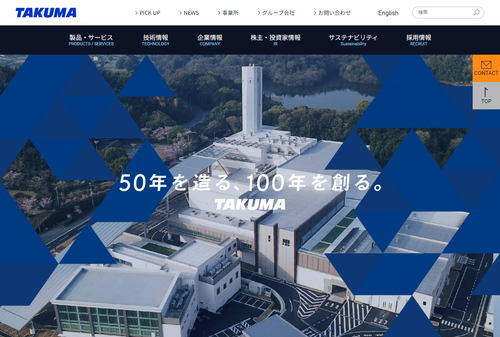 タクマ公式キャプチャ