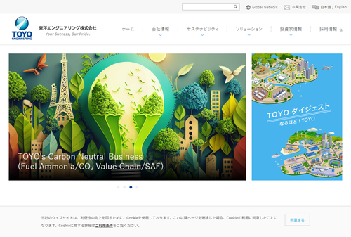 東洋エンジニアリング公式キャプチャ